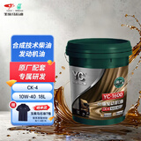玉柴马石油YC合成柴油发动机油原厂柴机油YC-1600CK-4 10W-40 18L国六