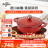 宝玑珐琅锅红色铸铁锅汤锅深炖锅无涂层炉灶通用乔迁礼物经典红24cm