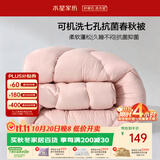 水星家纺被子春秋被 可机洗学生宿舍A类秋冬纤维被芯被褥150*210cm约3.3斤