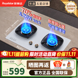 荣事达燃气灶 燃气灶双灶台 煤气灶双灶 燃气灶天然气不锈钢燃气灶嵌入式家用液化气大火力九头猛火灶 【节能省气】白色面板·铜火盖R68 管道天然气5.2kW【火力以产品信息为准】