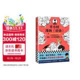 半小时漫画论语（孔子原来这么爱吐槽！看孔子和弟子们卖萌吐槽，人生哲理全学到！）新老版随机发货高一高二高三高中