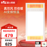 雷士（NVC）风暖浴霸真双风系列变频控温换气排风一体Y388浴室
