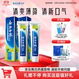 云南白药【采销推荐】经典薄荷护龈牙膏套装 清新口气改善牙龈问题210g*2