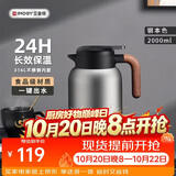 艾曼格（IMOGY）艾曼格保温水壶家用保温壶保温瓶大容量热水壶316L不锈钢暖壶