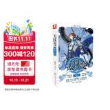 天珠变典藏版5