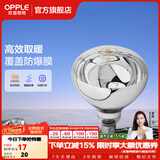 欧普照明（OPPLE）浴霸取暖灯泡官方原装防爆膜灯暖275W中间照明浴霸灯泡卫生间浴室 【浴霸取暖银泡】1只