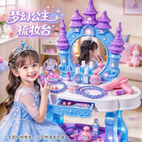 泰芬乐（BIG TAYLOR）过家家玩具冰雪奇缘梳妆台仿真化妆儿童生日礼物3-6岁女孩化妆台