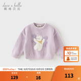 戴维贝拉（DAVE＆BELLA）男童衣服儿童毛衣半边绒小童长袖套头衫冬装新款女宝宝打底衫童装 浅紫色【DB4243197-A】 120 cm（建议身高110-120cm）