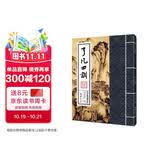 中华经典诵读教材：了凡四训（繁体竖排）