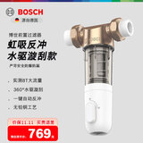 博世（BOSCH） 博世前置过滤器家用大流量反冲洗全屋净水器40微米防爆过滤器 家用前置净水器 AQ1200PM5甄选款【水驱反冲洗+母婴材质】
