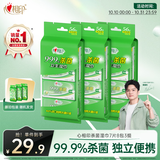 心相印【樊振东推荐】杀菌湿巾 7片8包3提 99.9%杀菌湿纸巾迷你开学便携