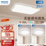 飞利浦（PHILIPS）全光谱护眼客厅主灯已接入米家APP调光智能灯具2室1厅[包安装]