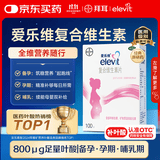 【原研进口】拜耳爱乐维叶酸 复合维生素100片 补充钙铁锌维生素c 孕妇叶酸备孕片女性艾乐维 怀孕早期孕前
