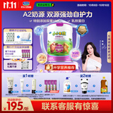 君乐宝小小鲁班诠维爱A2乳铁蛋白HMOs高钙4段儿童配方奶粉（3周岁+)800g