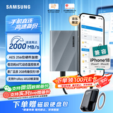 三星（SAMSUNG）2TB Type-c USB 3.2 移动固态硬盘 T9星际灰|京东限定 NVMe读速2000MB/s 手机直连 Mac mini外接