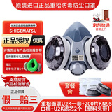 SHIGEMATSU日本重松防尘口罩 防工业粉尘面具DR28SU2K打磨煤矿山面罩U2W煤矿井下船厂电焊防烟尘面具 U2K面罩塑料头带+200片KN95白棉+滤芯2个