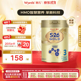 惠氏（Wyeth）港版S26金装HMO婴幼儿营养配方奶粉 3段 新装 850g 1罐