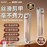 AULESET德国精工品牌大号防飞溅不锈钢指甲剪高级指甲刀指甲钳套装款原装