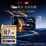 好奇（Huggies）（Huggies）屁屁面膜纸尿裤L24(9-14kg)尿不湿【新生顶配】