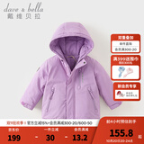 戴维贝拉（DAVE＆BELLA）加厚保暖连帽女童棉服男童棉衣外套儿童冬装幼儿小童冬天外出棉袄 极光紫DB16285-A 120 cm（建议身高110-120cm）