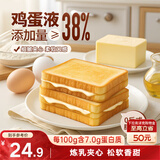 三只松鼠氧气吐司800g/箱 炼乳夹心早餐代餐办公室点心零食