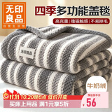 无印良品加厚法兰绒沙发盖毯可铺床毯午睡毯子夏季空调毯180*200cm灰条
