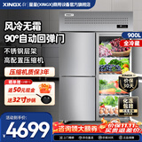 星星四门冰箱商用六门冰柜厨房大容量四门立式商用冰柜饭店酒店双温冷藏冷冻保鲜柜 【风冷无霜】全冷藏860升回弹门BC-860FA