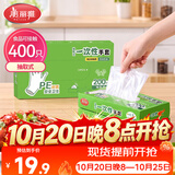 美丽雅一次性手套食品用升级加厚400只 盒装抽取pe手套厨房餐饮家务