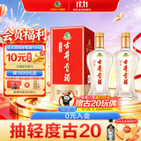 古井贡酒 经典 浓香型白酒 50度 500ml*2瓶 双瓶装 口粮酒