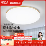欧普照明（OPPLE）过道吸顶灯卧室灯阳台灯 LED主灯具玄关灯饰走廊简约一体防蚊虫 升级呵护光【金边-卧室灯】