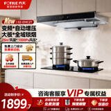 方太（FOTILE）欧式变频抽吸油烟机02-EMC2T顶吸式家用25巡航风量大吸力大风量厨房油烟机 新品小尺寸02-EMC2T