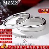 MZMZ铂金情侣戒指PT950白金结婚求婚对戒素圈双11生日礼物送女友 本地仓次日达-轻贵平面活口对戒【热销推荐】