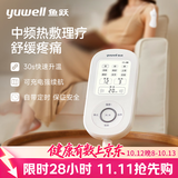 鱼跃理疗仪中频脉冲电治疗仪腰椎腿部按摩关节炎热敷中秋节礼物610B