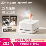 鱼跃（yuwell）雾化机家用儿童成人老人医用双泵压缩式轻音雾化器405E