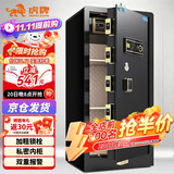 虎牌保险柜家用办公大型型指纹密码保险箱全钢防盗财务专用保密保管柜 博瑞系列 100cm 钢琴黑