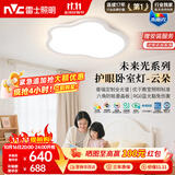 雷士（NVC）LED照明护眼卧室吸顶灯具书房儿童房全光谱2026款异形未来光云朵