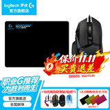 罗技（G）G502 HERO主宰者游戏鼠标电竞鼠标有线RGB机械配重竞技FPS吃鸡宏cf送男友男生礼物 G502HERO+鼠标垫