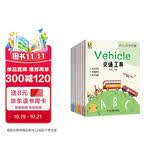 8册全套《幼儿英语启蒙》3-6岁宝宝少儿英语启蒙早教书有声入门教材自学幼小衔接学前英语幼儿园小中大班 早教发声书 点读书