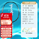 川崎（KAWASAKI）羽毛球拍全碳素单拍超轻高磅耐打羽拍飞天 曜夜黑 （已穿线）