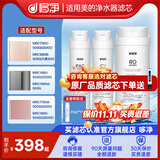 哆净适配通用美的净水器滤芯S1全套RO反渗透滤芯净水机过滤芯配件MRO1790B-400G大麦/WAH75-03小多400G CWRC500-A05(COLMO-M5)【全套3支装】
