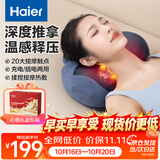 海尔（Haier）颈椎按摩仪肩颈腰背部按摩器按摩枕头全身柔捏热敷按摩靠垫送父母男女友生日礼物HHZ-Y602L-Pro