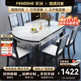 丰舍 餐桌 岩板实木餐桌椅组合现代简约家用小户型餐台可伸缩折叠饭桌 1.5米黑白色-雪山白岩板-实木椅 一桌六椅