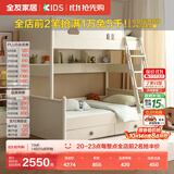 全友家居 儿童上下铺奶油风男孩女孩床双层小床小户型收纳一体高低床