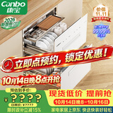 康宝（Canbo）【新国标】118L三层304不锈钢消毒柜嵌入式家用烘干二星磐石消毒碗柜政府补贴XDZ110-EN323白色