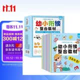 小笨熊幼小衔接入学准备一日一练（全12册）学前拼音学前识字学前数学学前语文识字学前训练思维启蒙开发全脑开发训练(中国环境标志产品绿色印刷) 