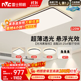 雷士（NVC）吸顶灯智能客厅灯简约卧室餐厅led照明灯具灯饰套餐舒适光