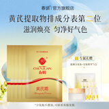 春娟【品牌官旗】黄芪霜提亮肤色改善暗沉保湿滋养男女士护肤补水面霜 30g*5袋[贈分装瓶+安瓶精华5支]