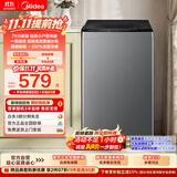 美的（Midea）免清洗波轮洗衣机全自动7公斤小型家用 一级能效 MB70V56B 新风换气 以旧换新 补贴 京东自营 宿舍