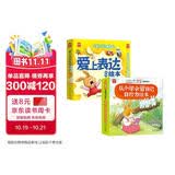 （14册）爱上表达绘本全6册+从小学会管自己 自控力绘本8册 儿童情绪管理语言能力培养 引导孩子正确表达自己 帮助孩子从小养成良好的行为习惯 学会自我管理亲子共读