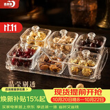青苹果【热卖款】轻奢分格果盘无铅玻璃小吃盘带盖七件套节日礼盒装